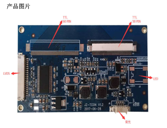 RGB-LVDS 的轉(zhuǎn)接板